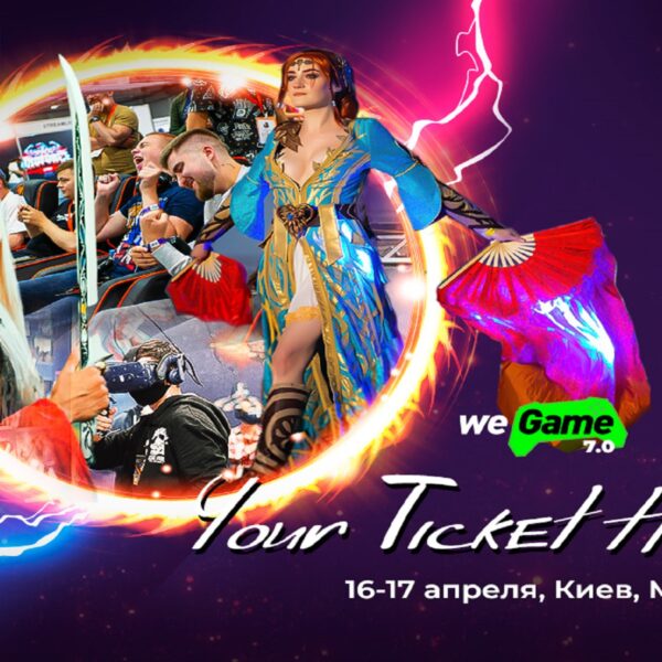 WEGAME 7.0!