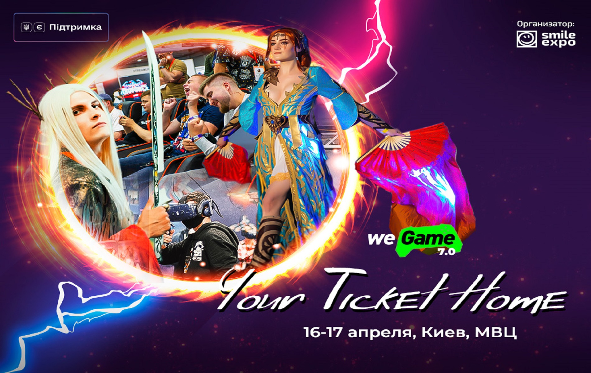WEGAME 7.0!
